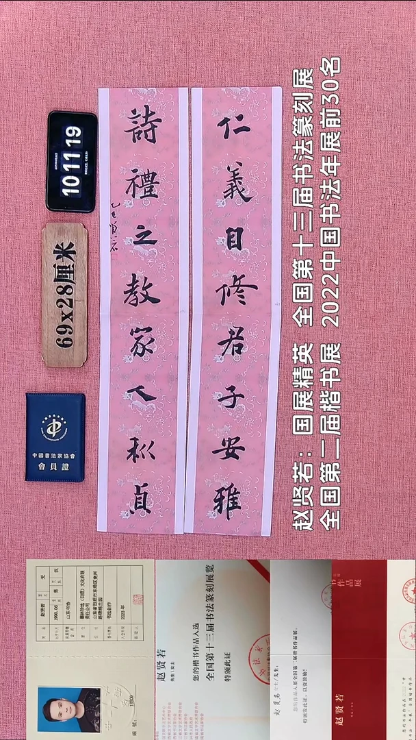 书法225    赵老师书法作品