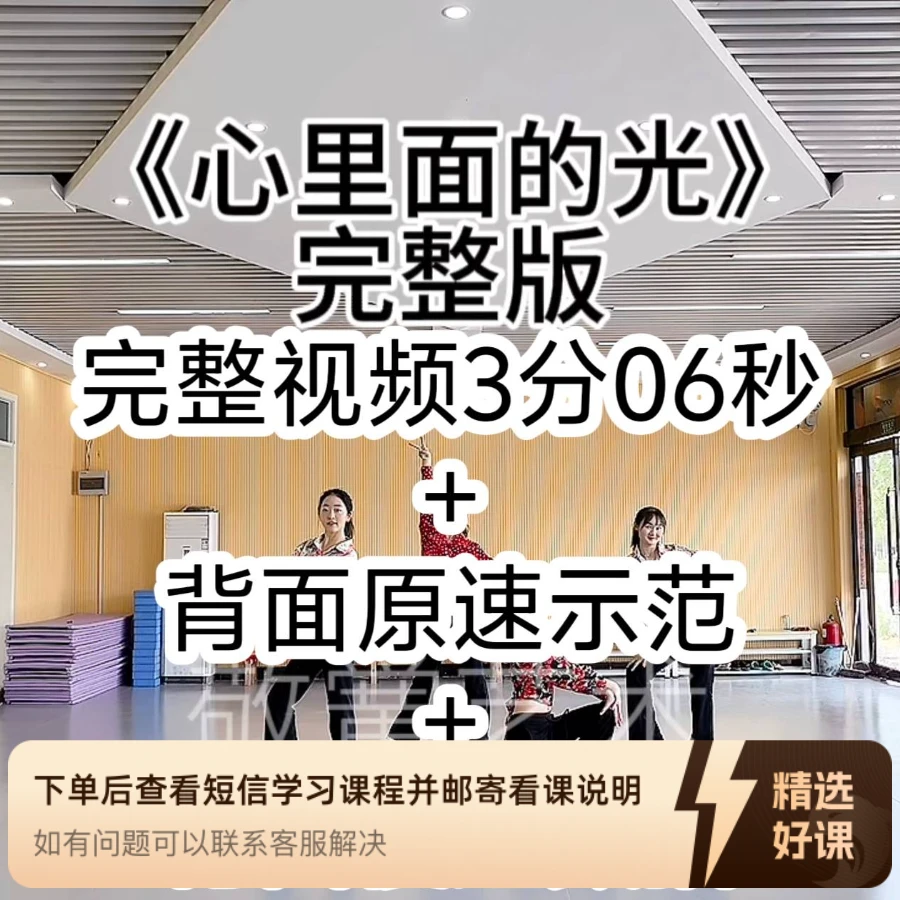 （苹果端专用，安卓端勿拍）《心里面的光》（留意短信解锁课程）