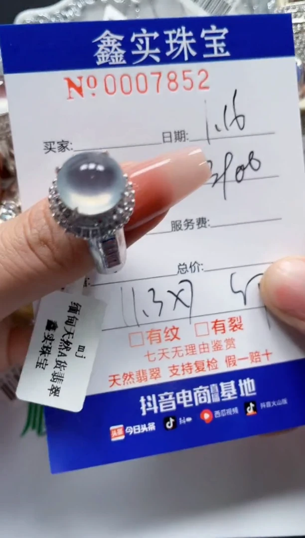 【闪购商品】翡翠颈饰未镶嵌/78520000