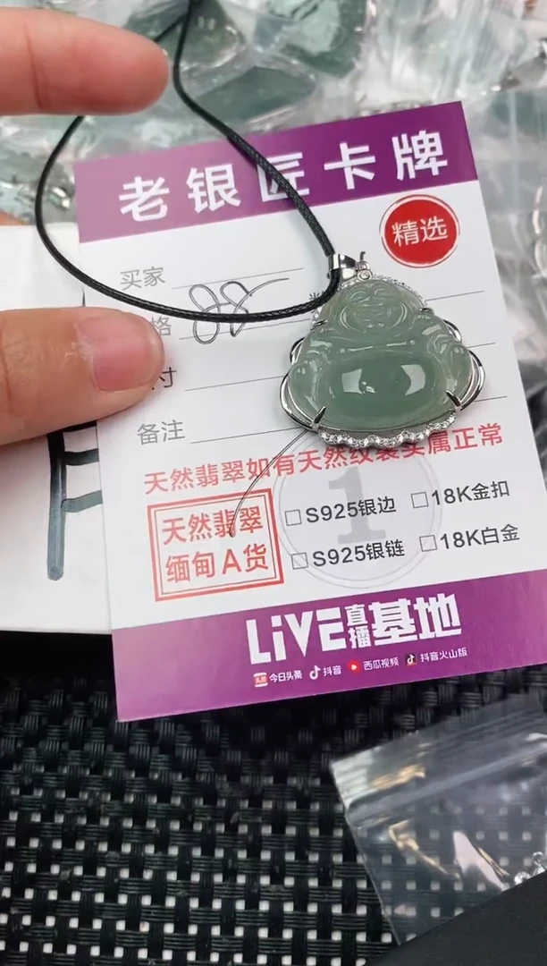 翡翠银S925镶嵌颈饰吊坠