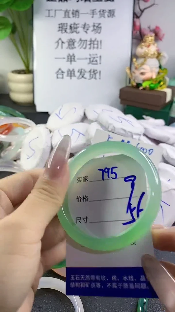 手镯玛瑙/玉髓未镶嵌795