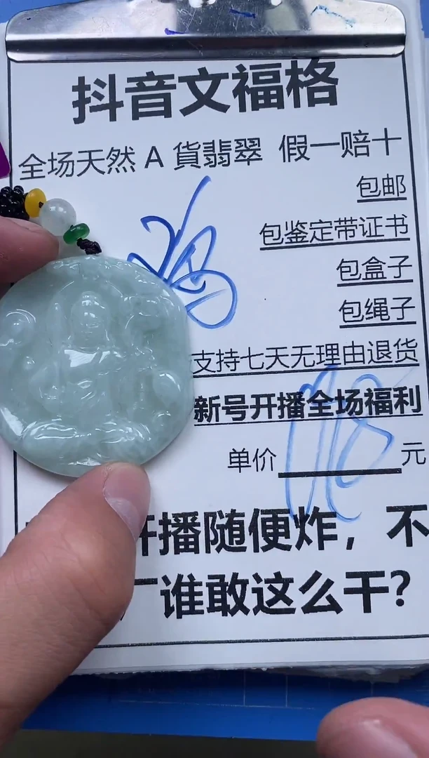 翡翠未镶嵌颈饰天然A货翡翠一物一证理性消费拍拍退退购