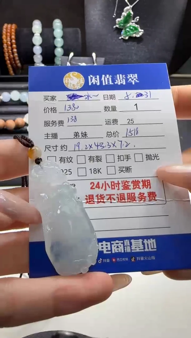 翡翠未镶嵌吊坠(不含链)翡翠吊坠