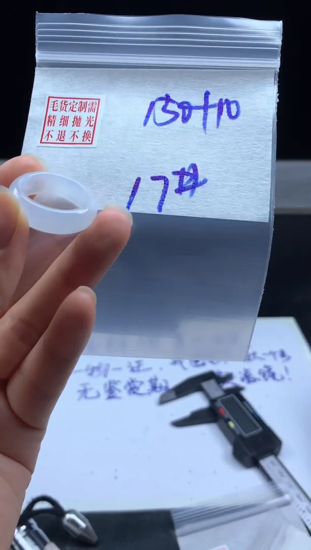 未镶嵌定制翡翠毛货需精细抛光戒圈 17#