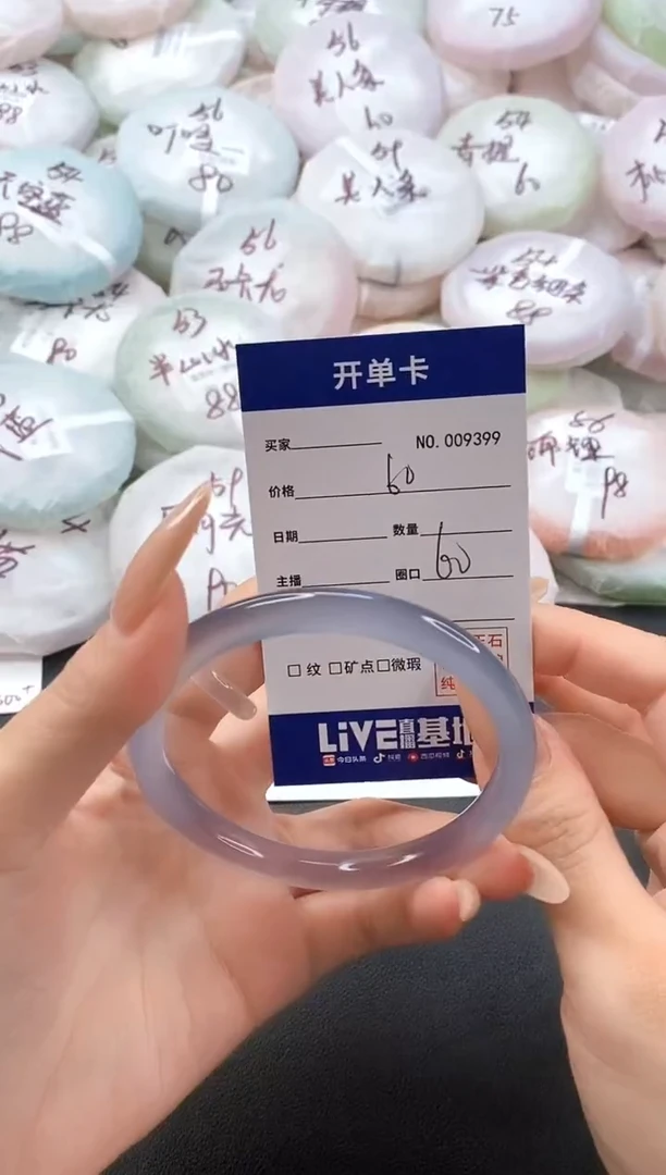 手镯玛瑙/玉髓未镶嵌9399圈口60