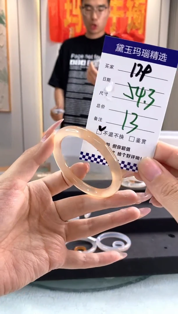 玛瑙/玉髓手镯未镶嵌1