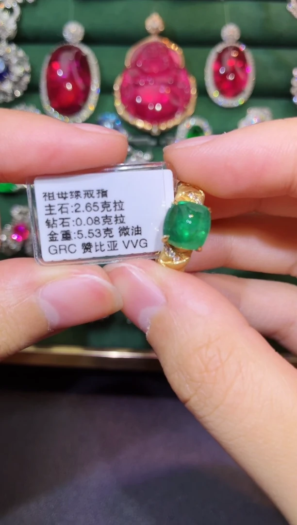 18K金镶嵌戒指祖母绿2.65克拉