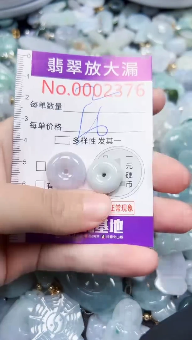 颈饰未镶嵌翡翠2376