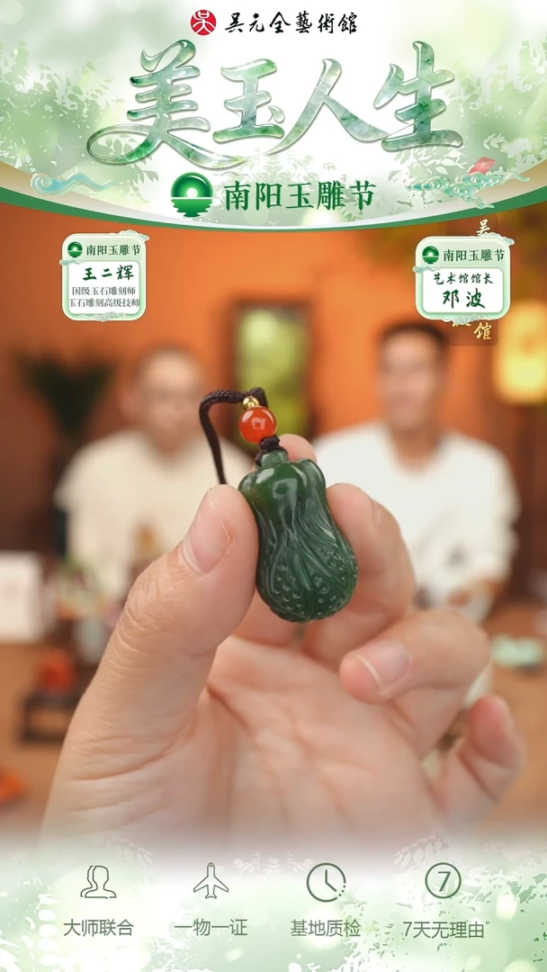 未镶嵌和田玉挂件在**方玉百财