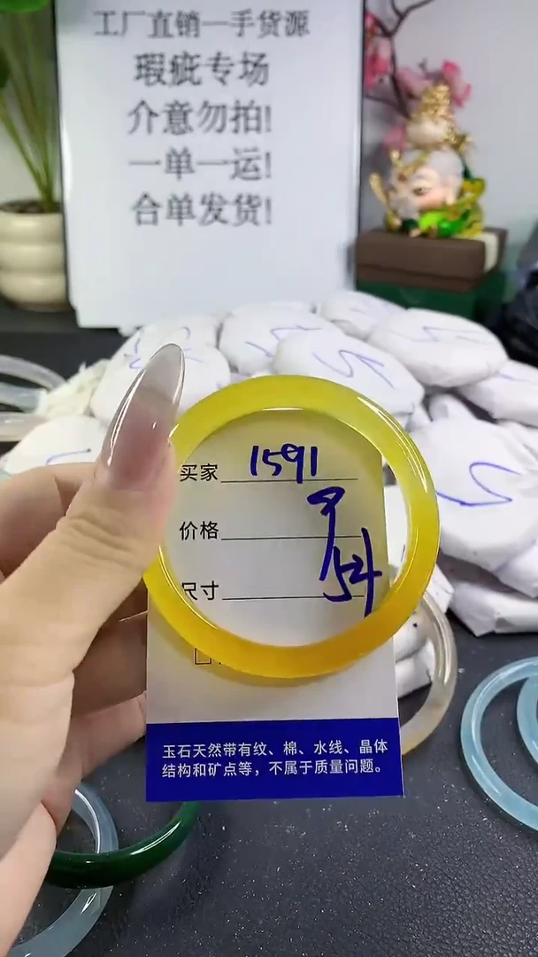 手镯玛瑙/玉髓未镶嵌1591
