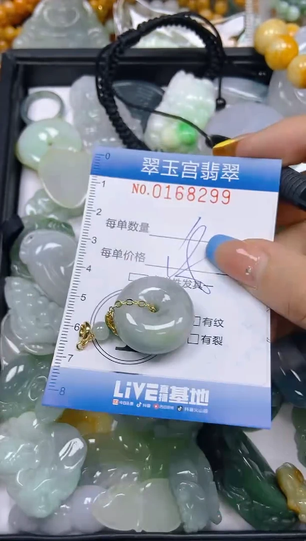 翡翠未镶嵌颈饰闪购0168299