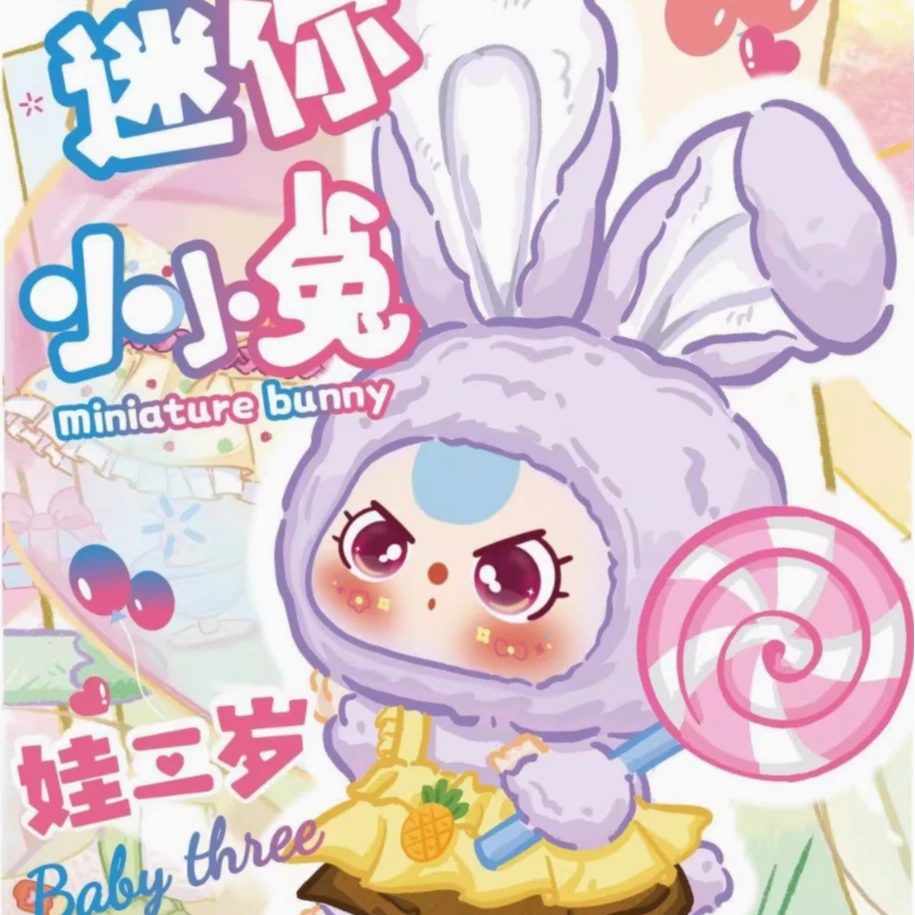 娃三岁迷你小小兔十二星座手机挂绳手机包小猫衣橱毛绒玩具公仔