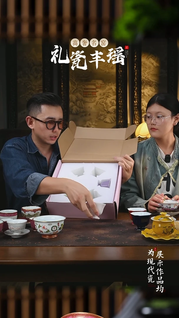 丰瑶陶瓷直播专享颜色釉八方杯带礼盒