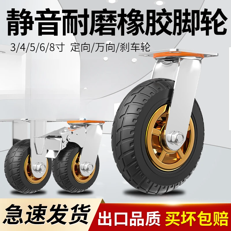重型万向轮轮子大全拖车滑轮滚轮脚轮小推车胶轮静音橡胶手平板车