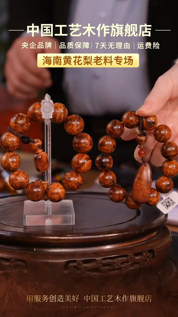 黄花梨/降香黄檀心***：【中国工艺】海南黄花梨