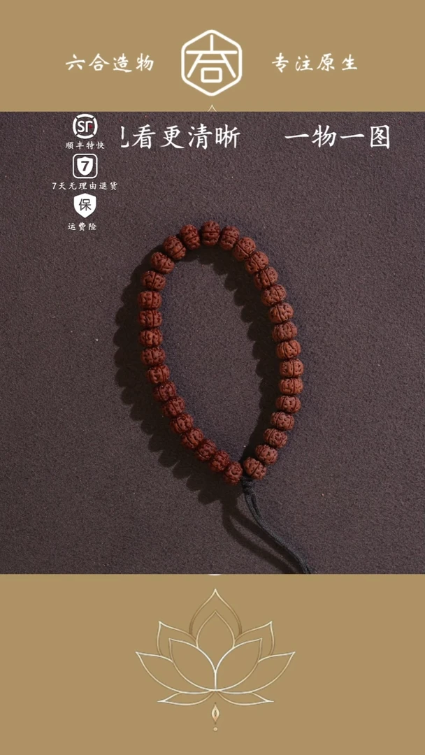 金刚菩提吊坠六合造物老树王单圈2024