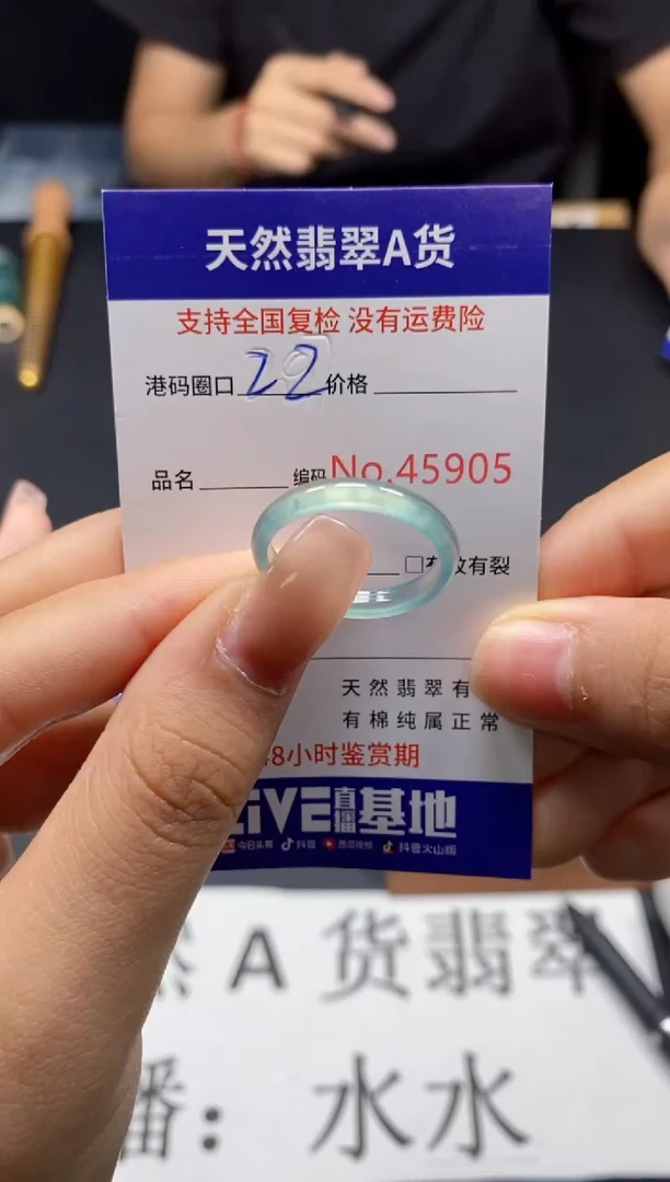 未镶嵌戒指翡翠天然A货翡翠5905