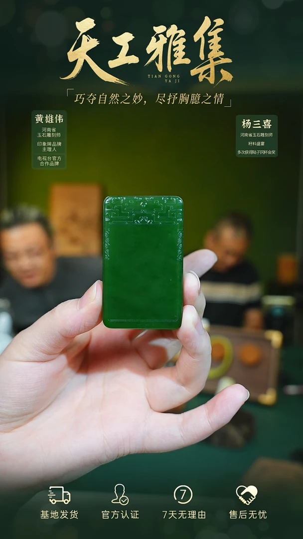 和田玉未镶嵌颈饰tg
