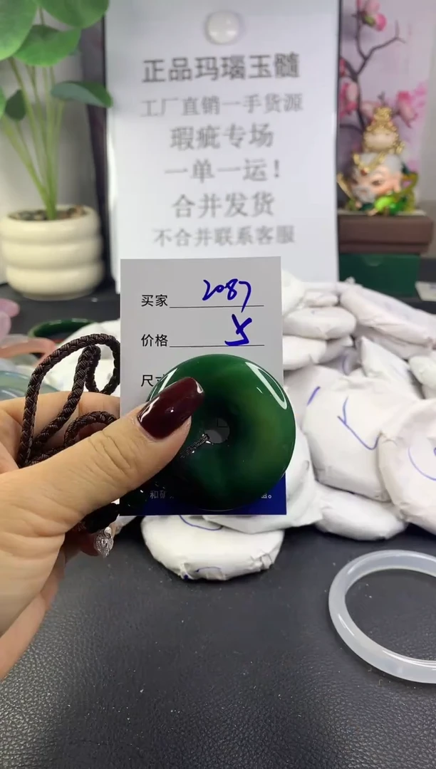 手镯玛瑙/玉髓未镶嵌2087