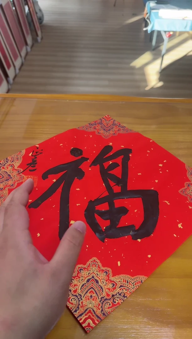 【闪购商品】书法包正彦老师书法作品