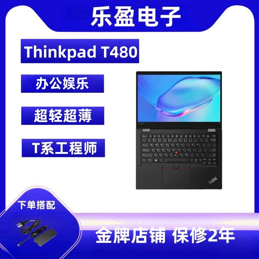 9新 Lenovo/联想 Thinkpad T480无忧14寸商务办公剪辑