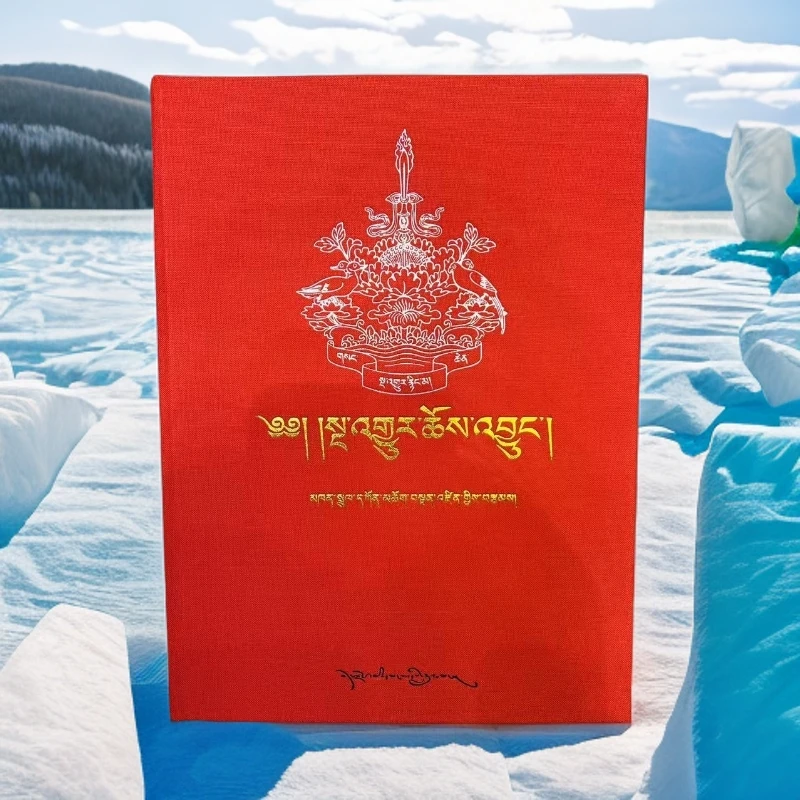 宁玛派教法史。角落商店