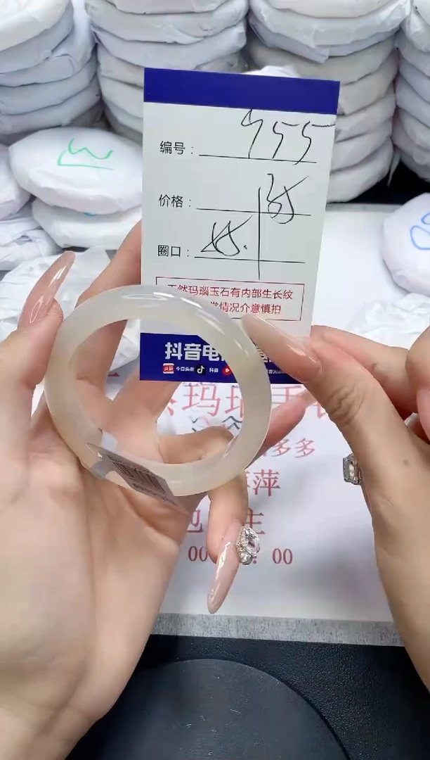 未镶嵌手镯玛瑙/玉髓955