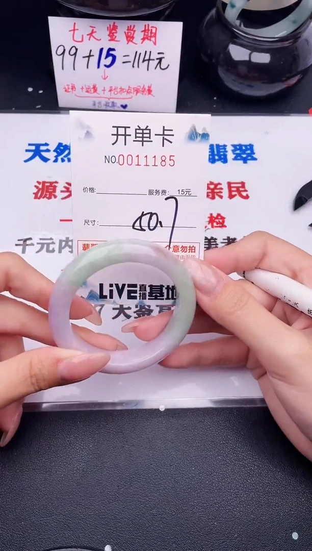 翡翠手镯未镶嵌85
