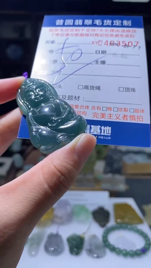 颈饰未镶嵌翡翠翡翠403507