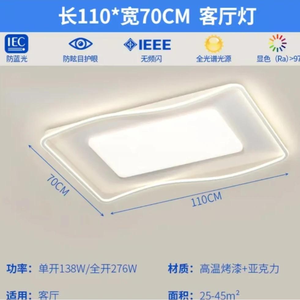 （BD-7603）新款现代简约风吸顶灯亚克力护眼客厅卧室