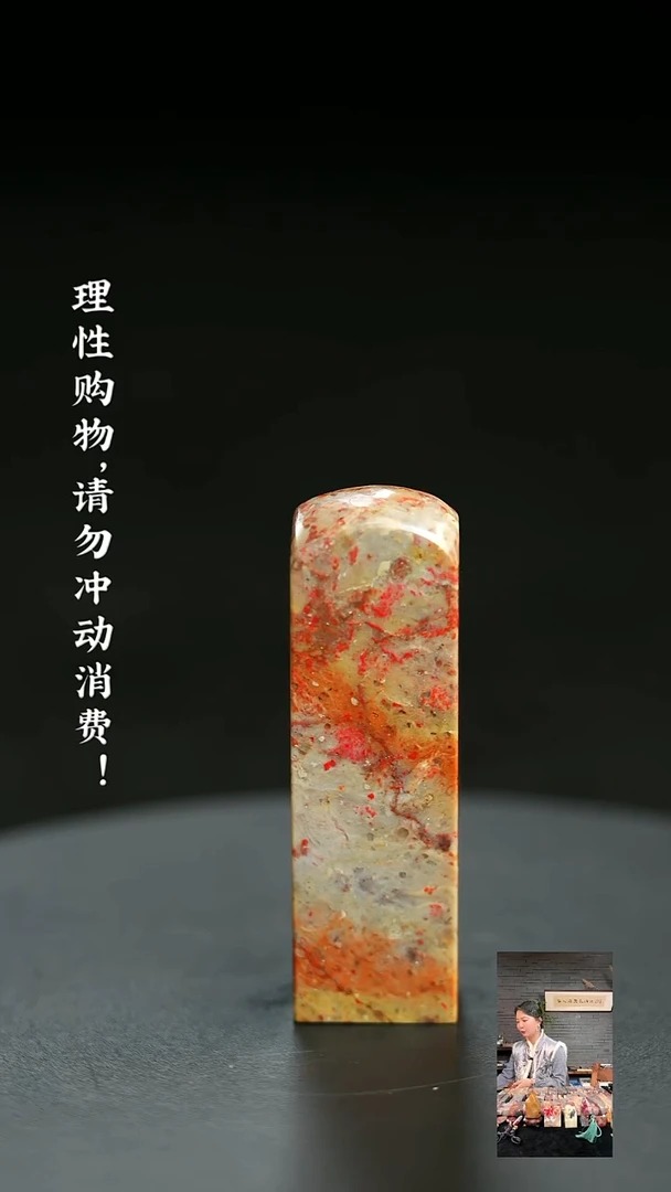 昌化鸡血石1212030