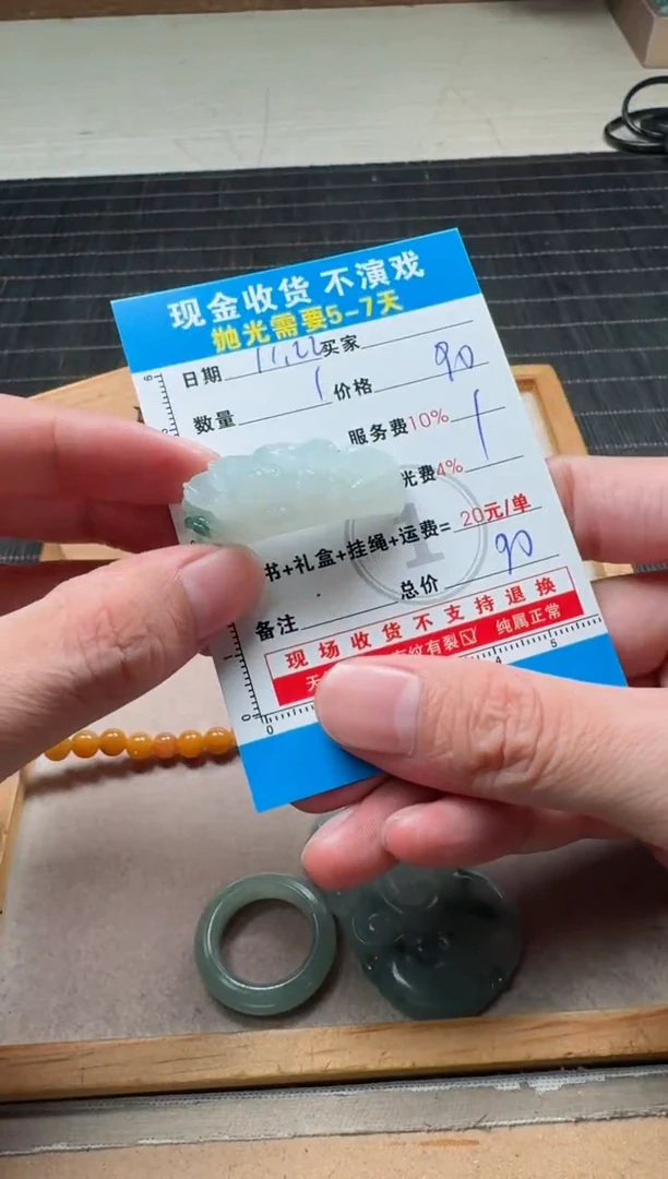 未镶嵌定制翡翠0467149326