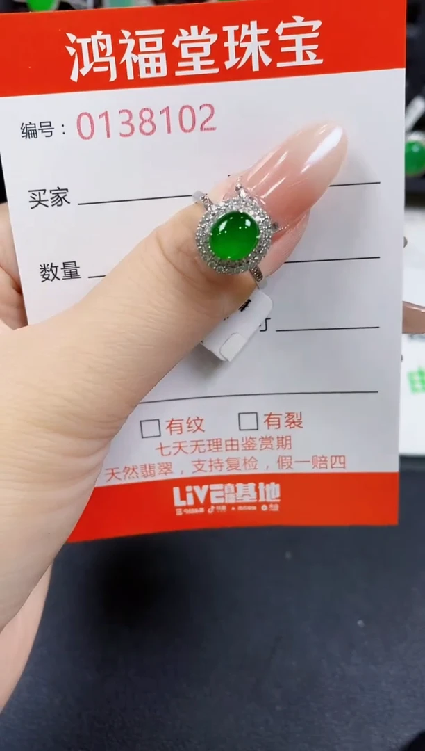 翡翠戒指银S925镶嵌8102