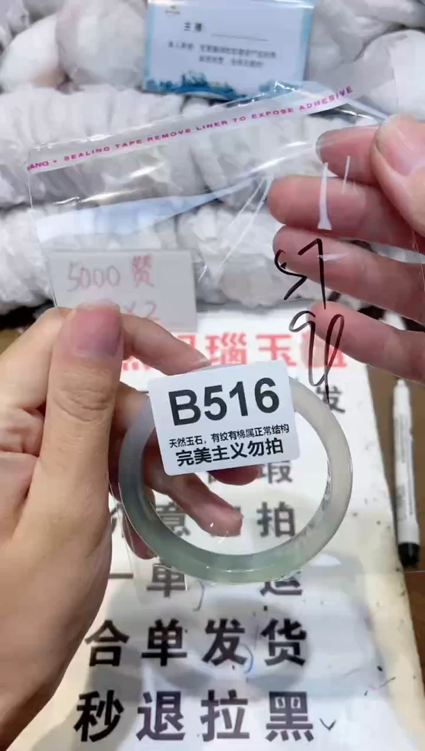手镯玛瑙/玉髓未镶嵌57