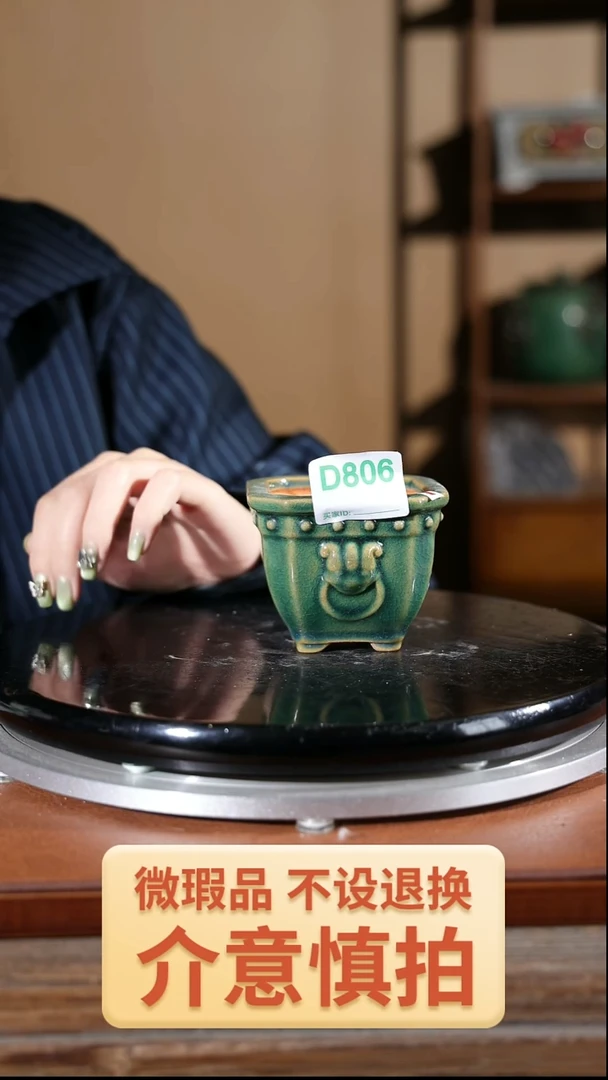 【闪购商品】红陶806