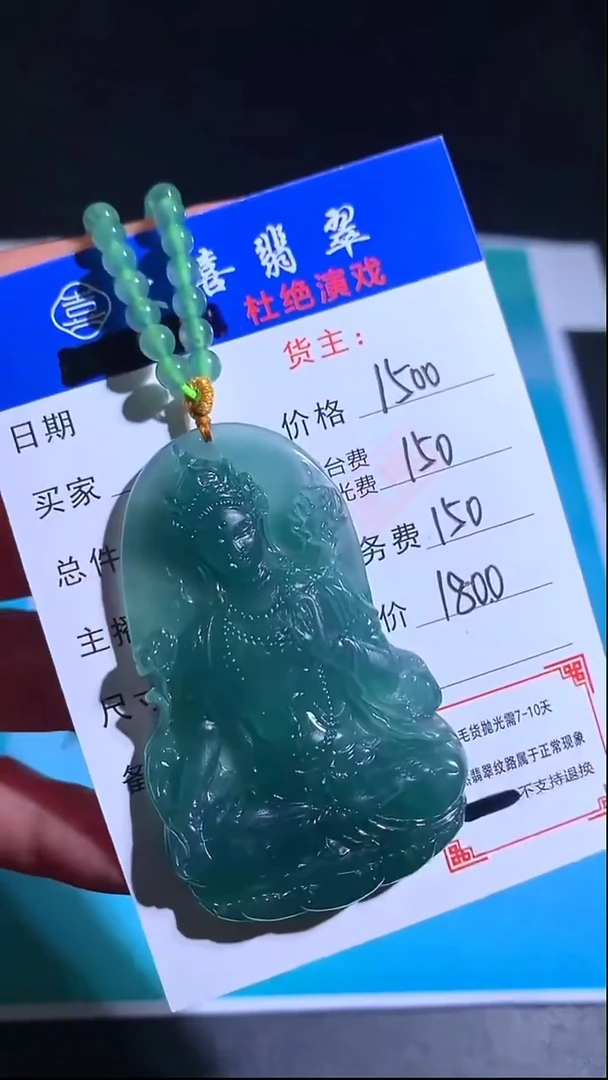 未镶嵌定制翡翠-毛货-不退不换-