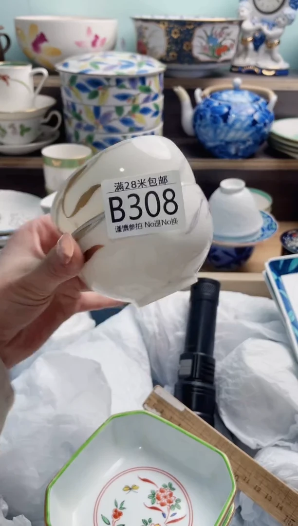 【闪购商品】B308***********