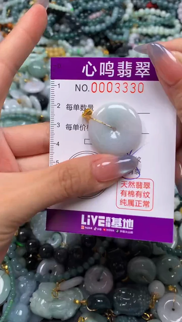 颈饰未镶嵌翡翠闪购003330