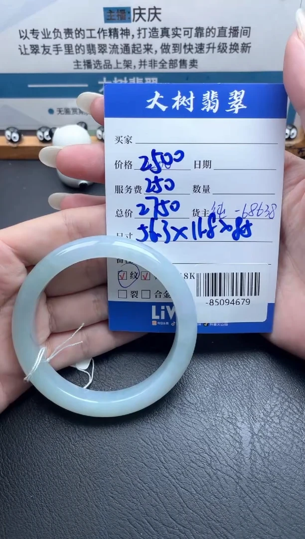 未镶嵌手镯翡翠多人-85094679