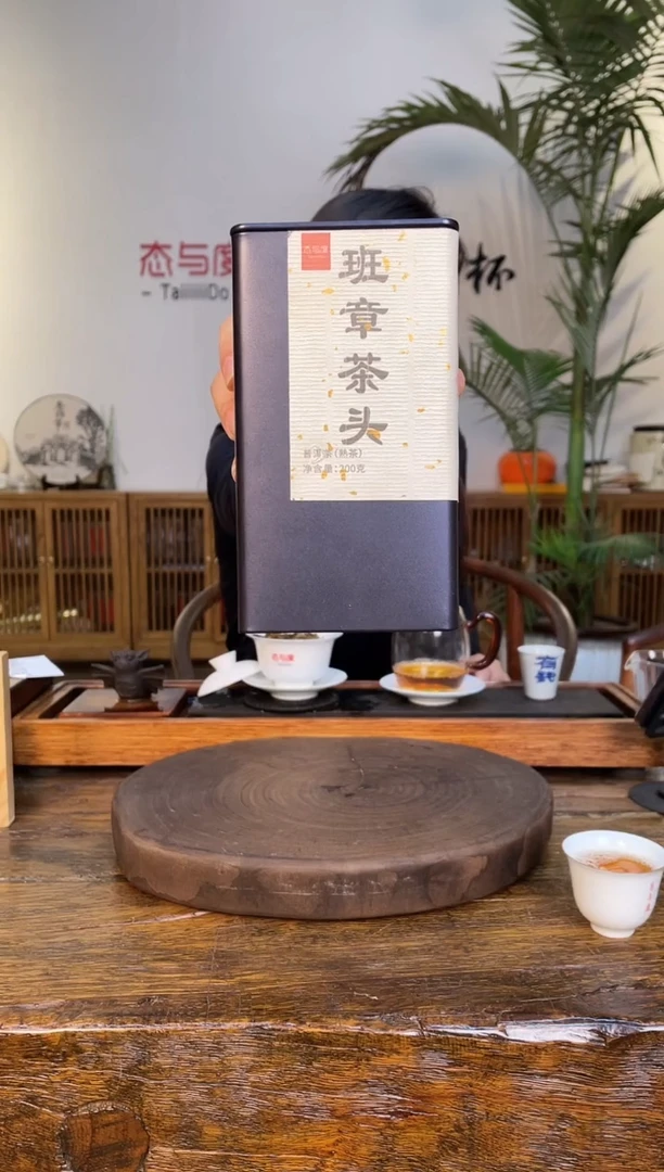 2018年班章古树熟茶茶头200g*罐