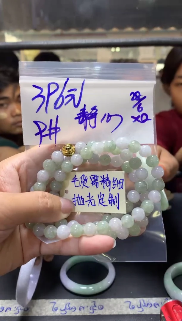 定制翡翠未镶嵌静*+珠串9#396元毛货抛光