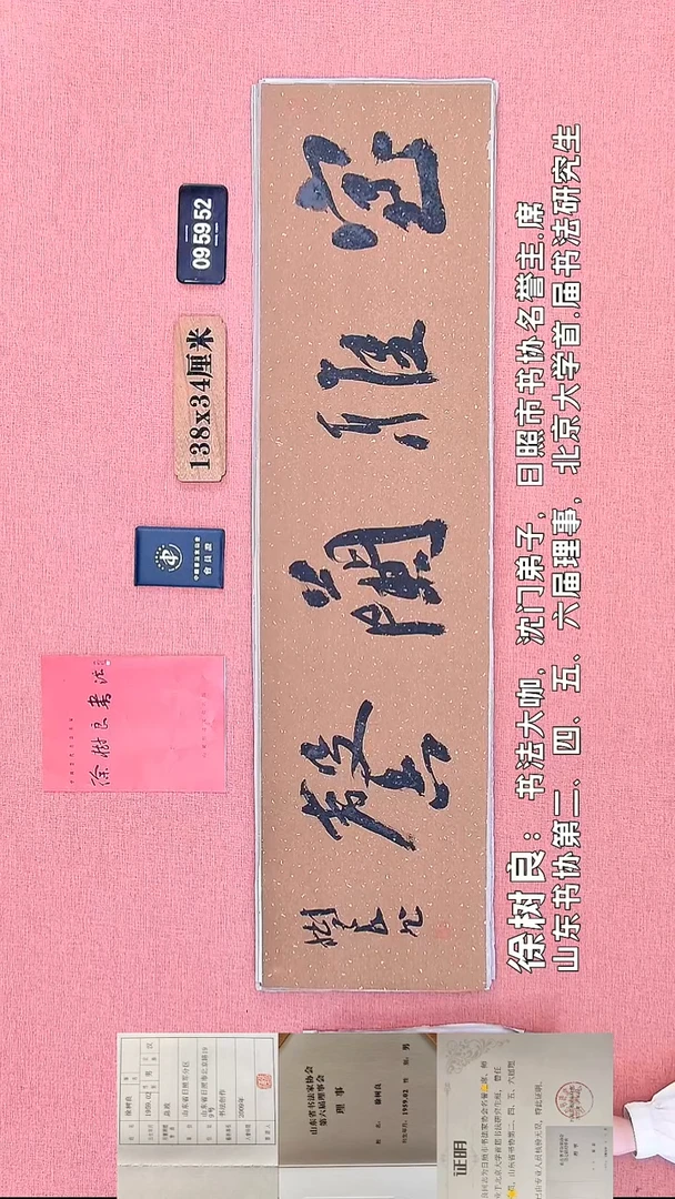 书法180    徐老师书法作品