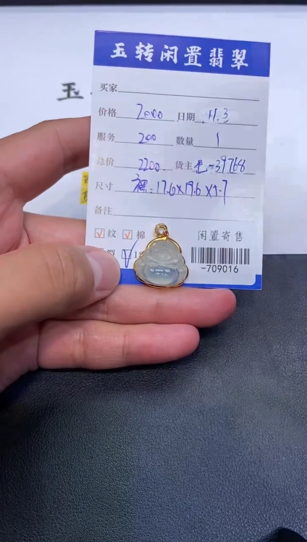 颈饰18K金镶嵌翡翠挂件多人-709016