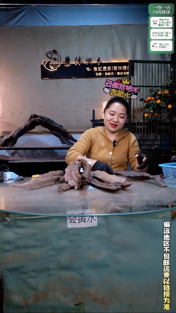 景沐沉木C370  60长内