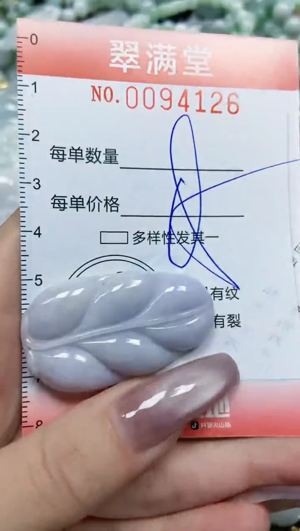 【闪购商品】翡翠颈饰未镶嵌闪购0094126