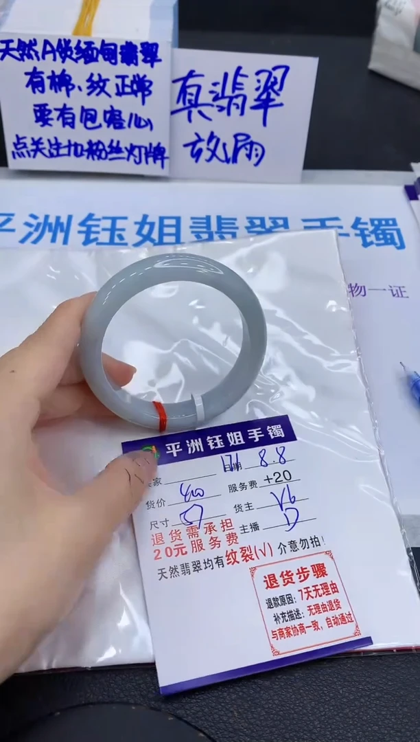 翡翠手镯未镶嵌1111