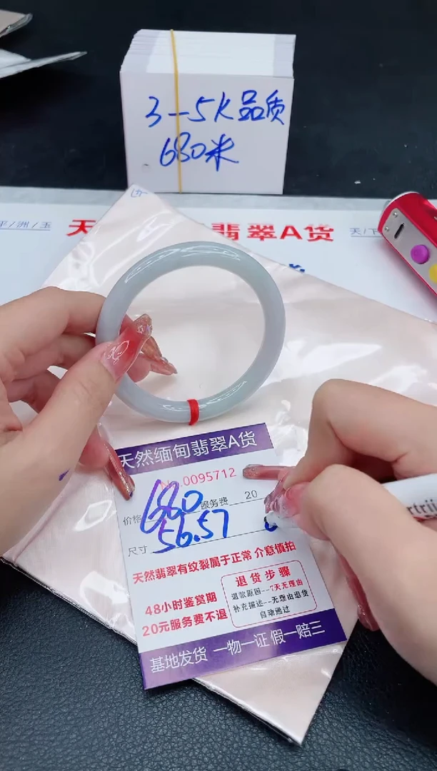 未镶嵌手镯翡翠680.00