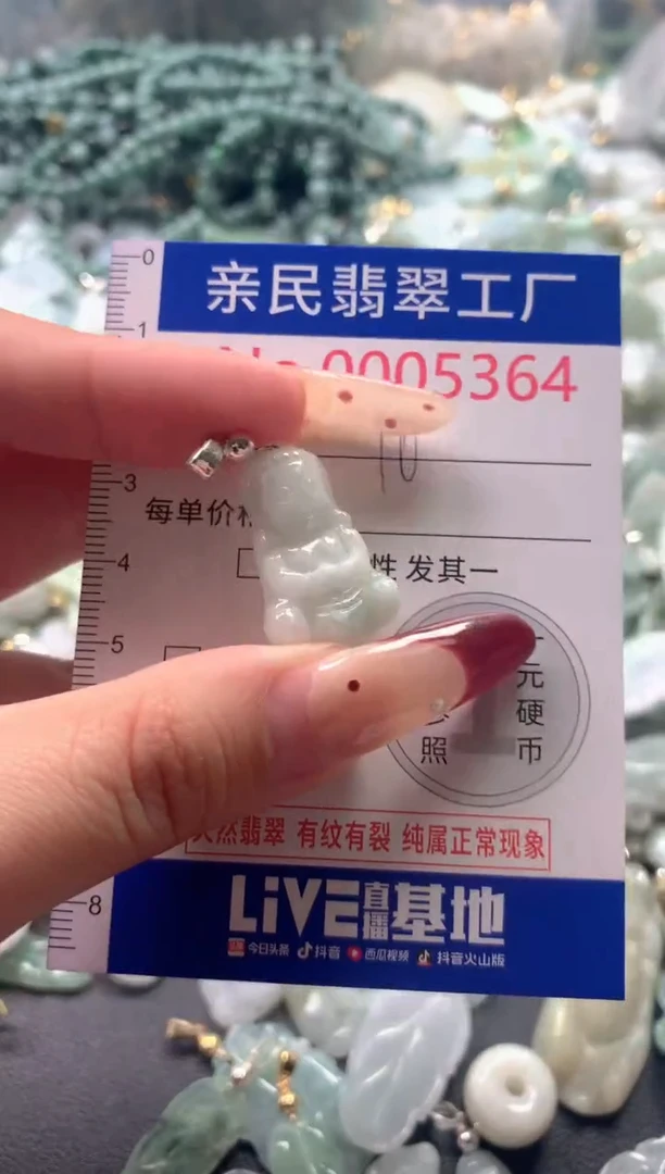 【闪购商品】翡翠吊坠(不含链)未镶嵌5364