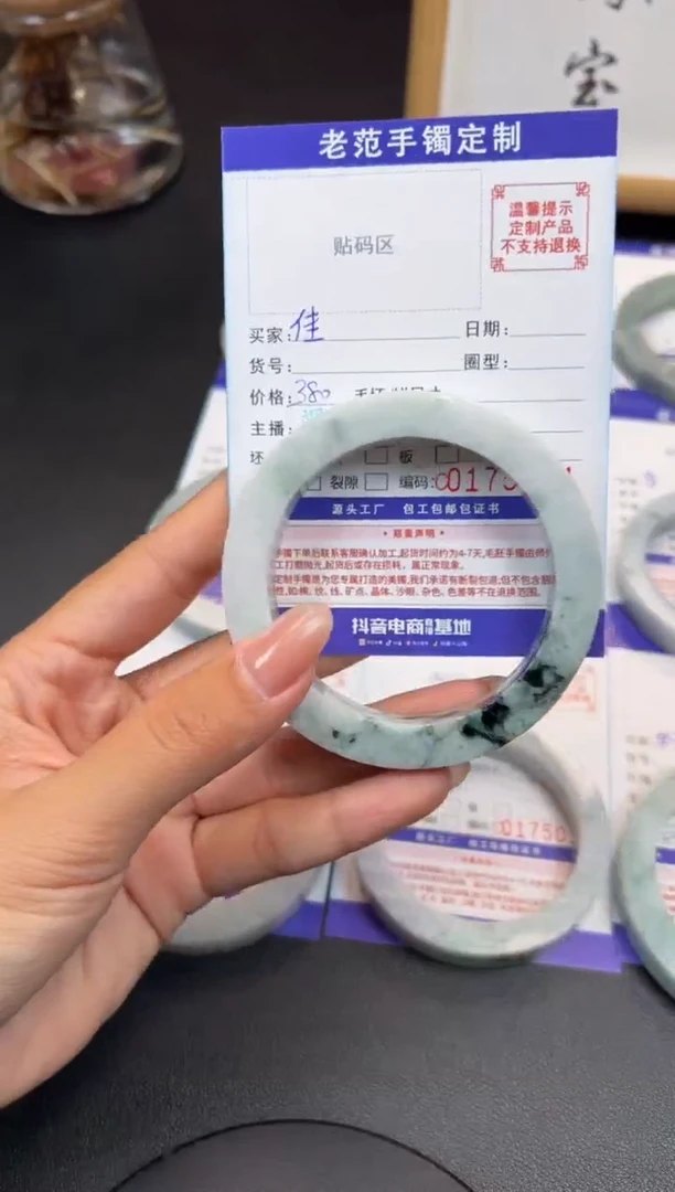 未镶嵌手镯定制翡翠佳*手镯5861