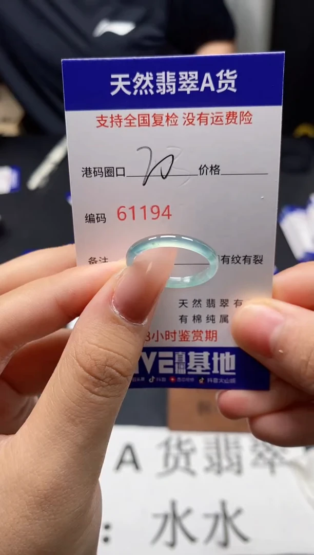 未镶嵌戒指翡翠天然A货翡翠1194
